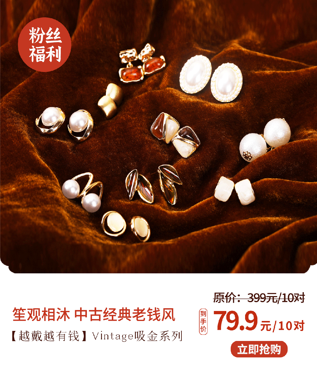贵耳环惊艳住了谁戴都好看！瓦利棋牌被这10对中古富(图9)