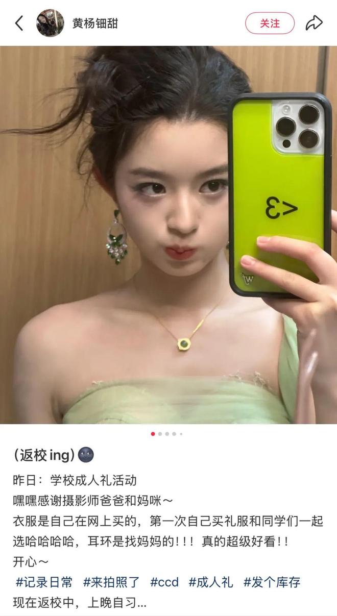 钿甜230万的耳环只是入门款……瓦力游戏app你一定想不到黄杨(图5) 钿甜230万的耳环只是入门款……瓦力游戏app你一定想不到黄杨(图5)